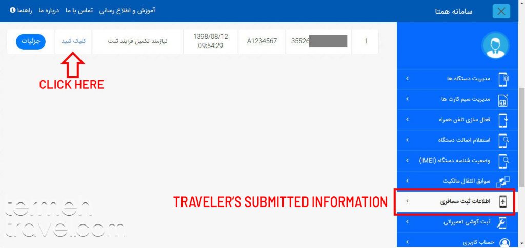 Register mobile phone in Iran- Termeh Travel