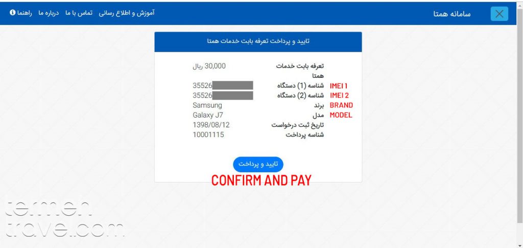 Register mobile phone in Iran- Termeh Travel