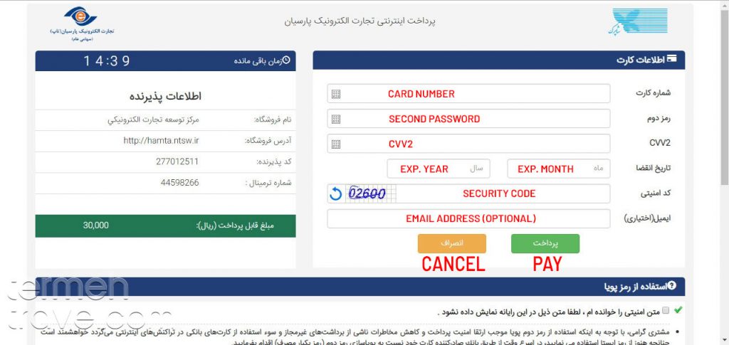 Register mobile phone in Iran- Termeh Travel