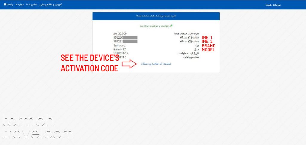 Register mobile phone in Iran- Termeh Travel