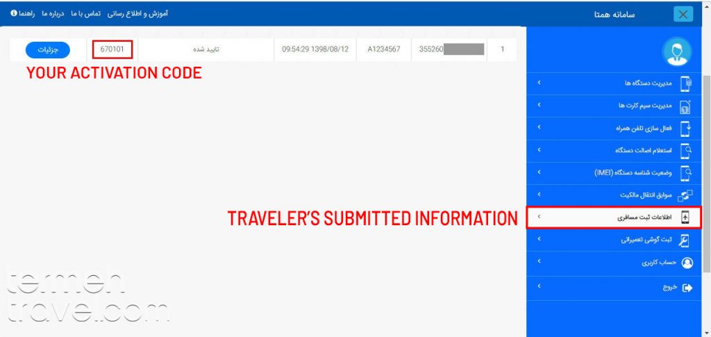 Register mobile phone in Iran- Termeh Travel