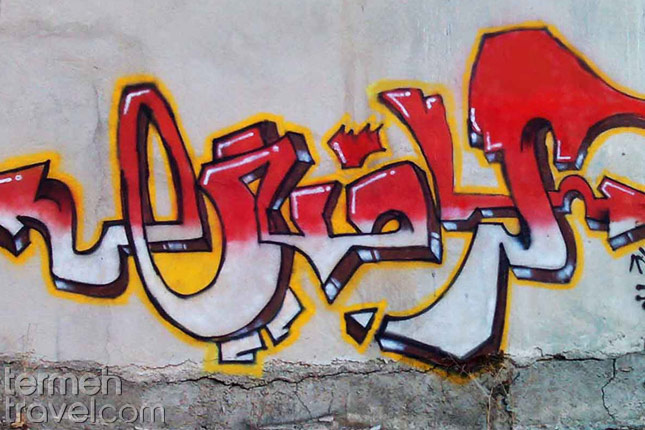 Graffiti on wall in Iran- Termeh Travel