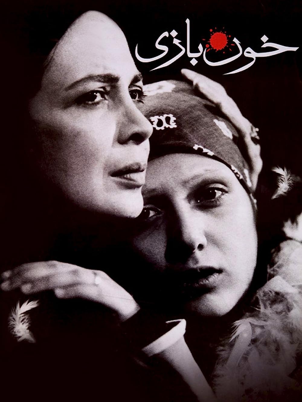 Top 50 Iranian Movies of All Time - Termeh Travel Blog